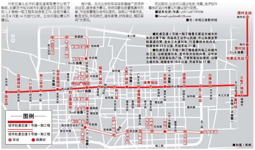 石家庄地铁地铁 石家庄地铁图片 学校图片 第1张